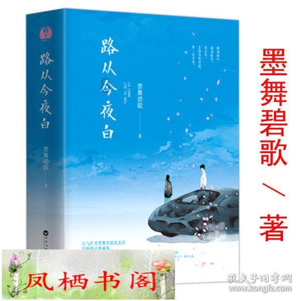 向上跳的香蕉