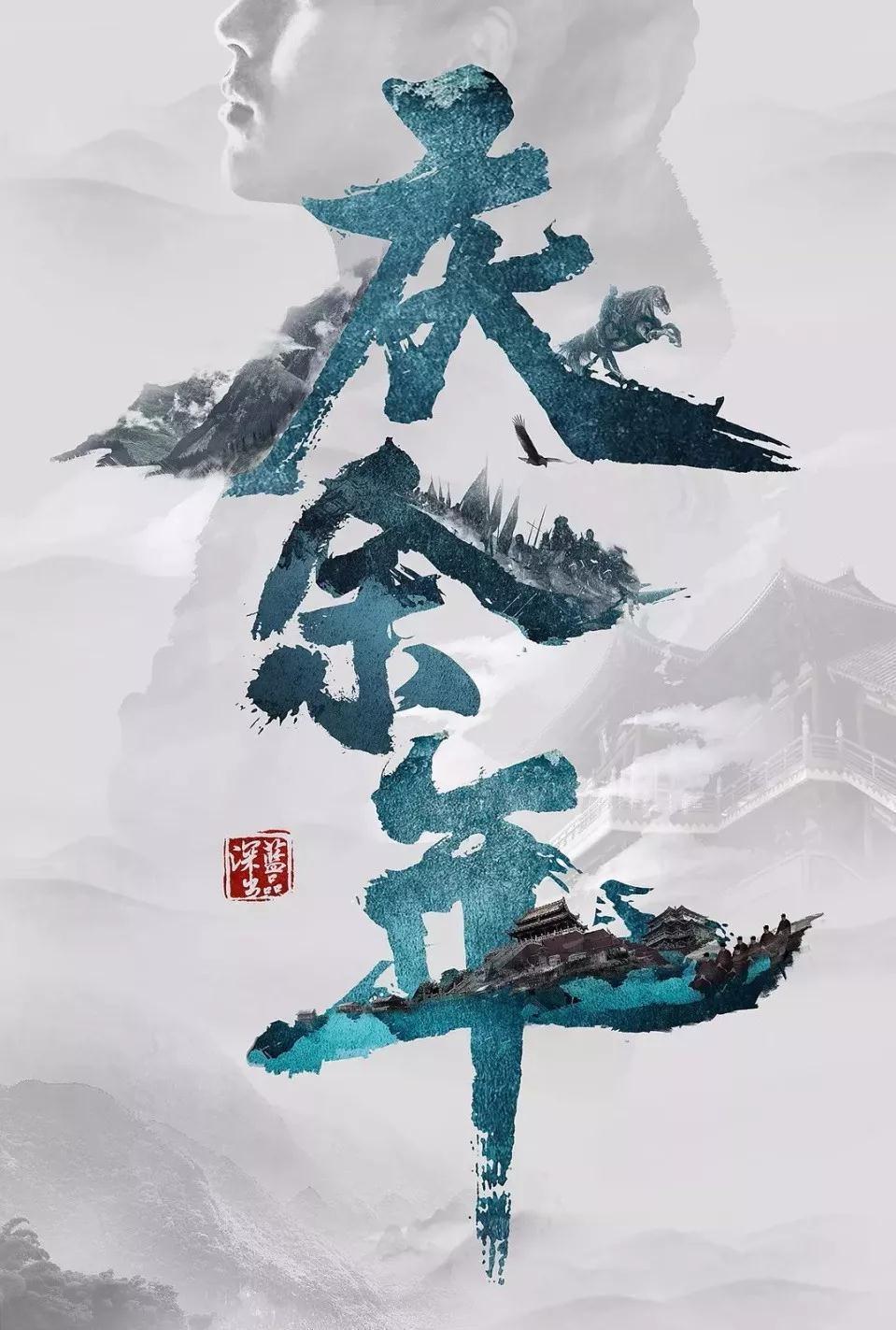 疯狂的麦克斯