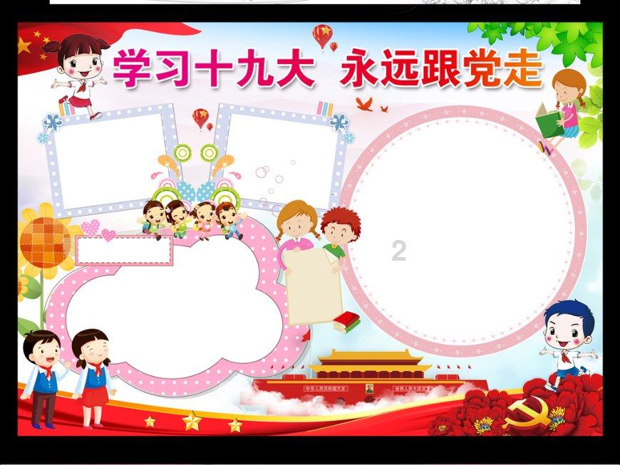 袋鼠兄弟2